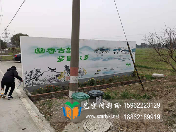 常熟墙体彩绘