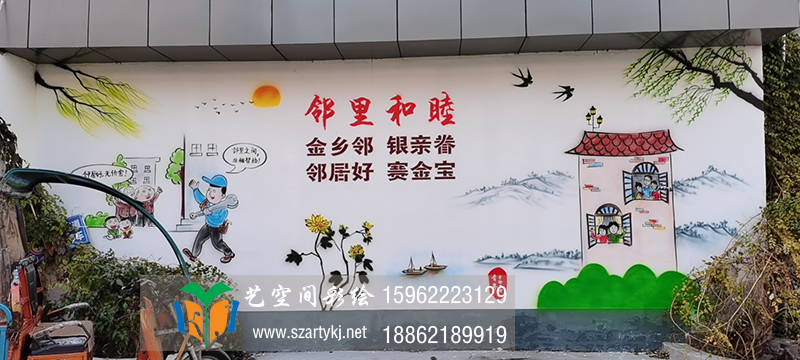 苏州手绘墙