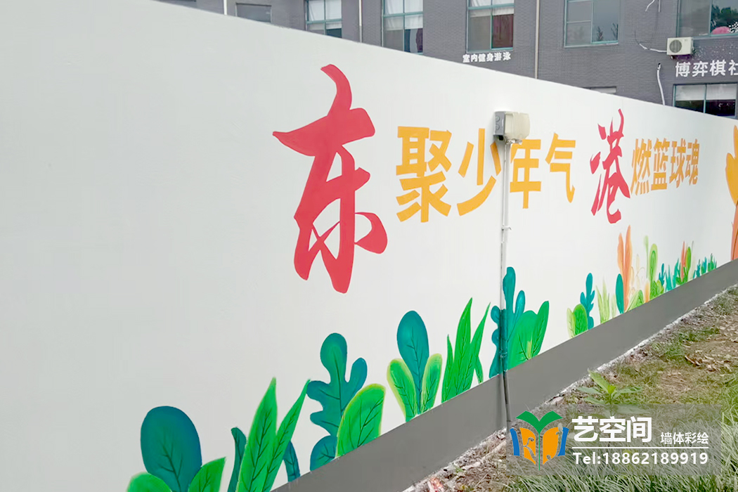 苏州户外彩绘