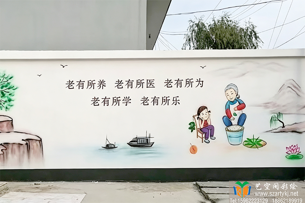 苏州墙体绘画